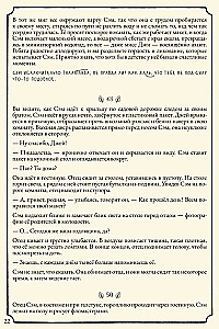 Настольная игра - Свет в тумане